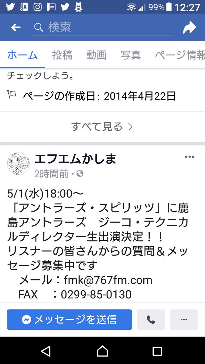 アンスピ Fmkashima 5 1 ゲスト ジーコ氏 Togetter アンスピ Fmkashima 5 1 ゲスト ジーコ氏 Togetter