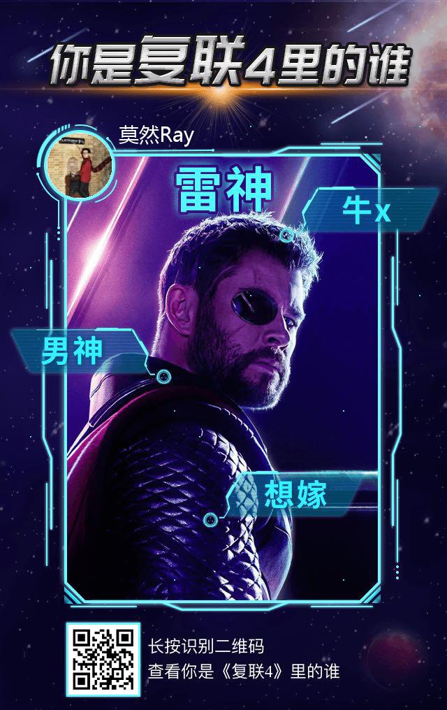 朝８時からアベンジャーズ！確かに、私の腹筋はトールと同じくレベルね😝