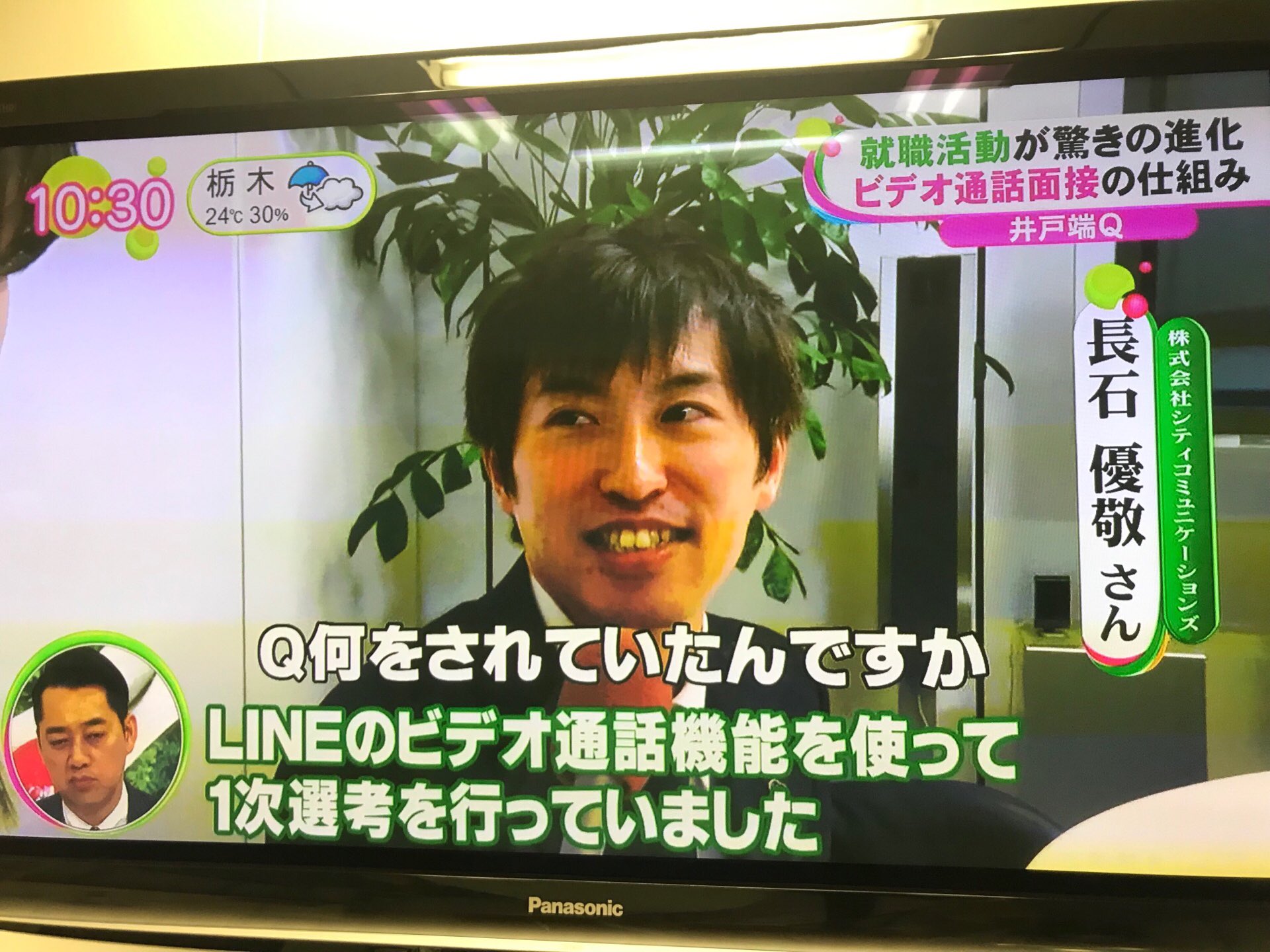 町田マチルダ バースト射撃系広報 ばっちりまさと社名が写ってるのあったので今一度 みんなー せーの まさー 新卒採用 Line採用 シティコミュニケーションズ フジテレビ ノンストップ Nonstop T Co Flreln2nzh Twitter