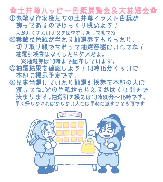 doison0428's tweet photo. 📐土井尊🍘プチオンリーのお品書きと当日の楽しみかたです～！😆📢
リプ欄にも情報続けますのでご覧くださいませ～✨

#超忍fes2019頒布物 https://t.co/5W6kUgZJq1