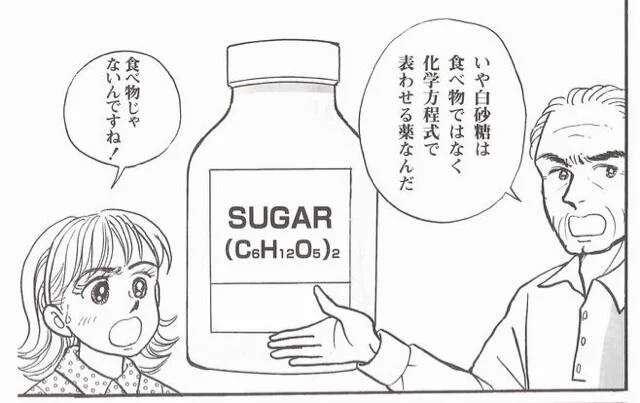 白砂糖は薬だった！？食べ物ではないという理由が……ｗｗｗ