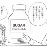 白砂糖は薬だった!？食べ物ではないという理由が……!