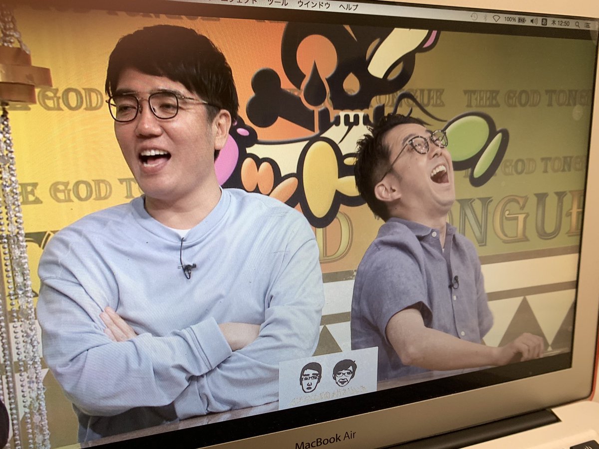 佐久間宣行 オールナイト明けの最初の仕事は ゴッドタン 芸人ラジオサミット のプレビュー こんがらがってきた あ すげー面白いです 5 11放送