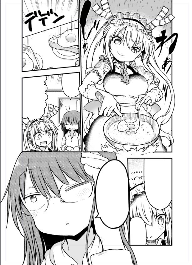 月刊アクション発売中!今月のメイドラゴンは小林さんが脱ブラック体質脱出!?決戦となる仕事の内容とは… 