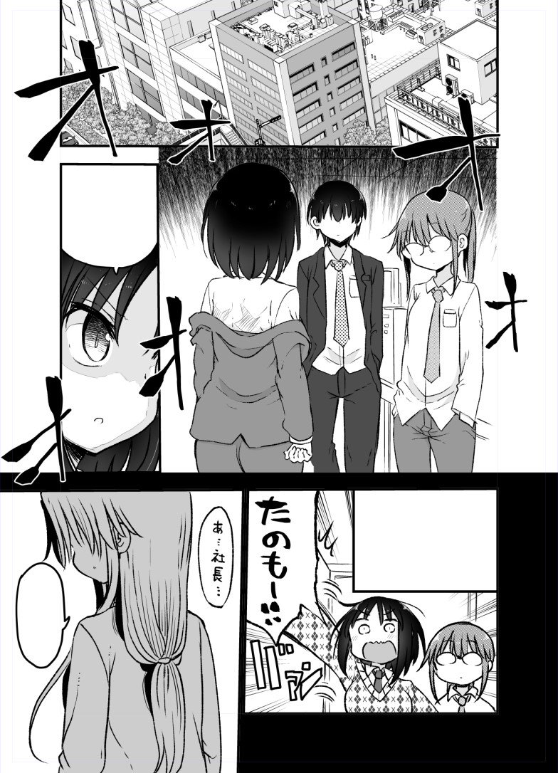 月刊アクション発売中!今月のメイドラゴンは小林さんが脱ブラック体質脱出!?決戦となる仕事の内容とは… 
