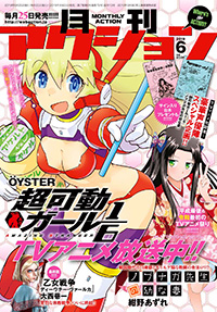 月刊アクション発売中!今月のメイドラゴンは小林さんが脱ブラック体質脱出!?決戦となる仕事の内容とは… 