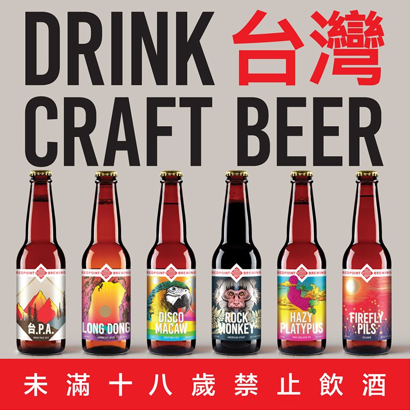 Redpoint Brewing Co. (@redpointbrewing) on Twitter photo 