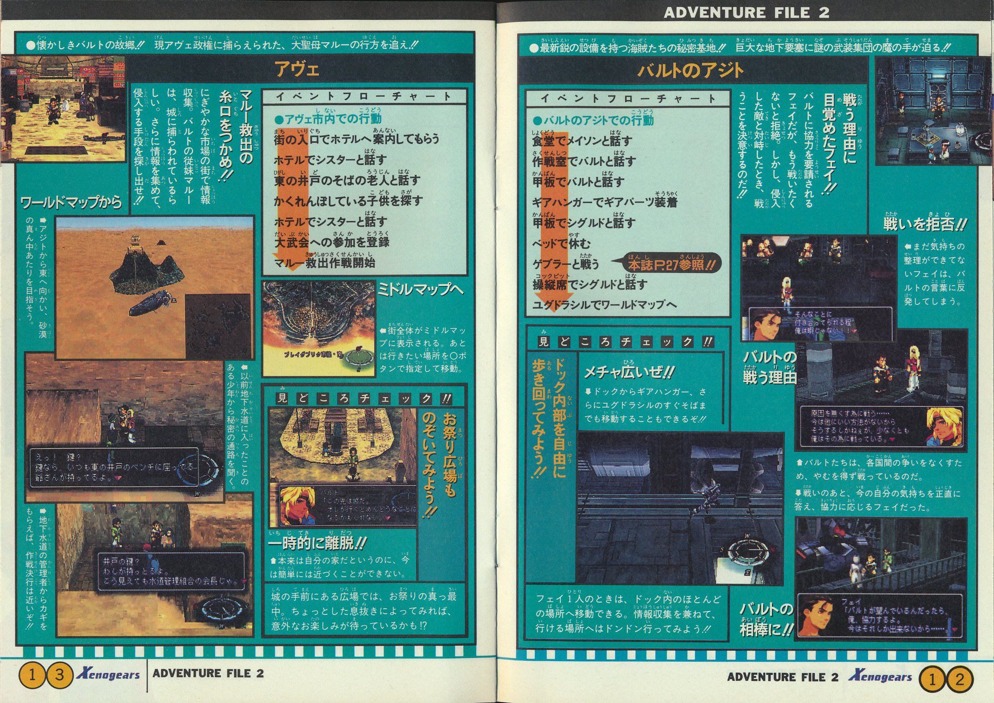 Frank Dewindt Ii Xenogears Scans From The Vjump November 1997 Appendix I Scanned A Quick Intro To The Game But Very Great Regardless Part 3 3 T Co Fctjvoz3n7 Frank Dewindt Ii Xenogears Scans From The Vjump November 1997 Appendix I Scanned A Quick Intro To The Game But Very Great Regardless Part 3 3 T Co Fctjvoz3n7