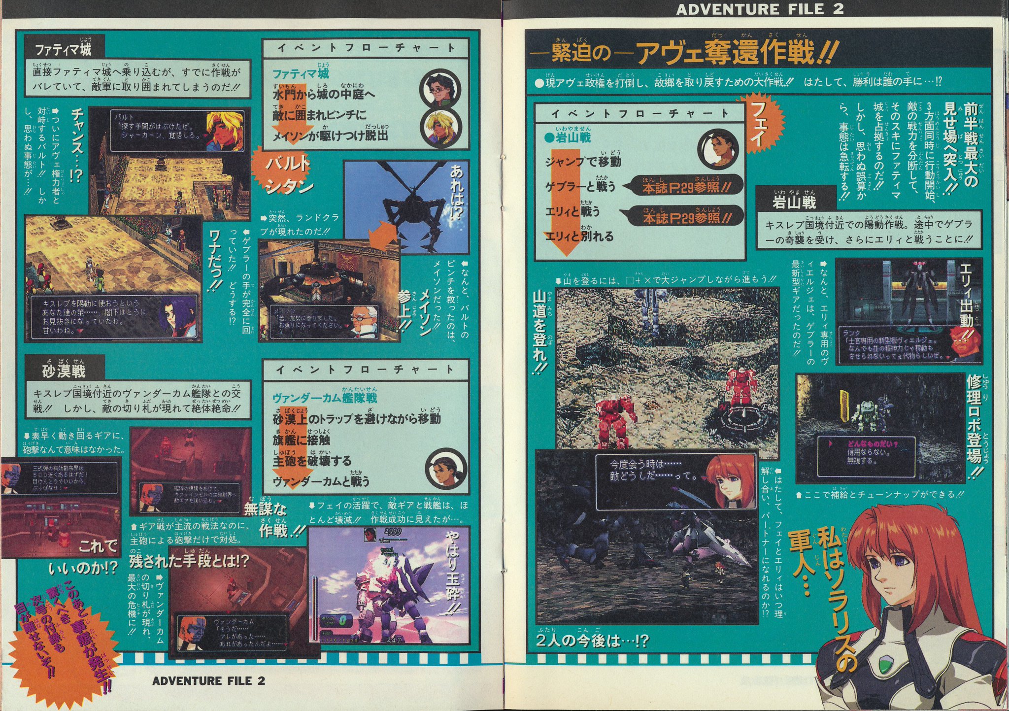 Frank Dewindt Ii Xenogears Scans From The Vjump November 1997 Appendix I Scanned A Quick Intro To The Game But Very Great Regardless Part 3 3 T Co Fctjvoz3n7 Frank Dewindt Ii Xenogears Scans From The Vjump November 1997 Appendix I Scanned A Quick Intro To The Game But Very Great Regardless Part 3 3 T Co Fctjvoz3n7