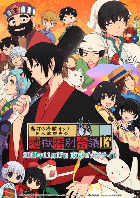 A List Of Tweets Where 赤ブーブー通信社イラストギャラリー Was Sent As 赤ブー告知絵 7 Whotwi Graphical Twitter Analysis