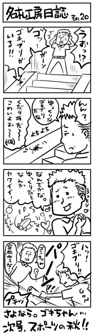 4コマ漫画 を含むマンガ一覧 古い順 729ページ ツイコミ 仮