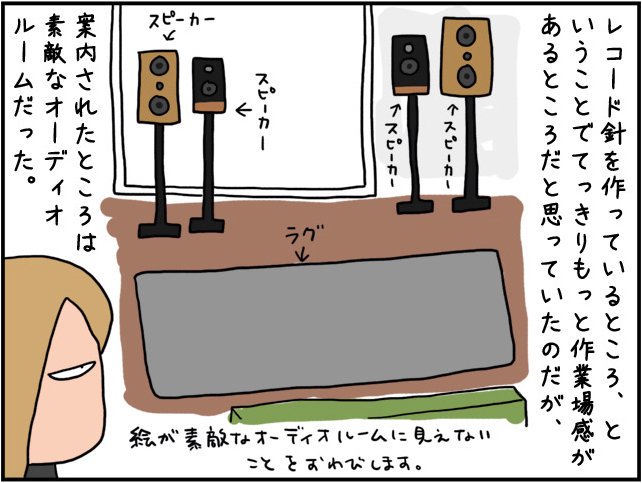 記事をかきましたー。いい部屋で音楽を聴くという優雅な記事でございます。みどころは素敵に描けなかった素敵なオーディオルーム。 https://t.co/QMV3qE62mZ