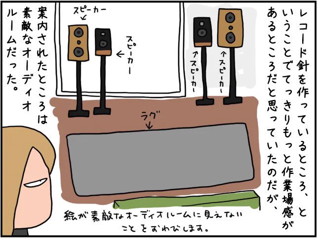 記事をかきましたー。いい部屋で音楽を聴くという優雅な記事でございます。みどころは素敵に描けなかった素敵なオーディオルーム。 https://t.co/QMV3qE62mZ 