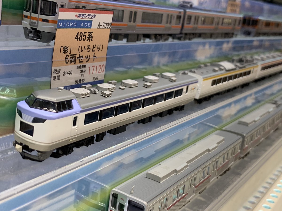 送料無料/即納 新ロット 485系 彩 いろどり 6両セット A-7090