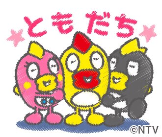 ぼくたちのLINEスタンプ、 5種類あるの知ってる？ かわいいスタンプが