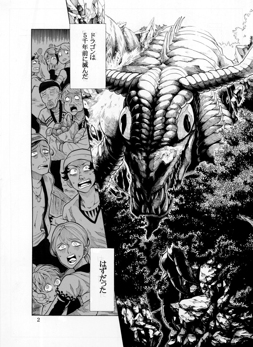 ドラゴン使い一族の兄弟のお話

『ドラゴン使いアルド』1/14
(高画質修正版)
#平成最後に自分の代表作を貼る 