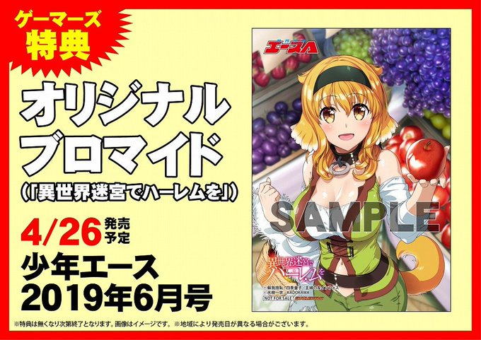 ハーレムのtwitterイラスト検索結果 古い順