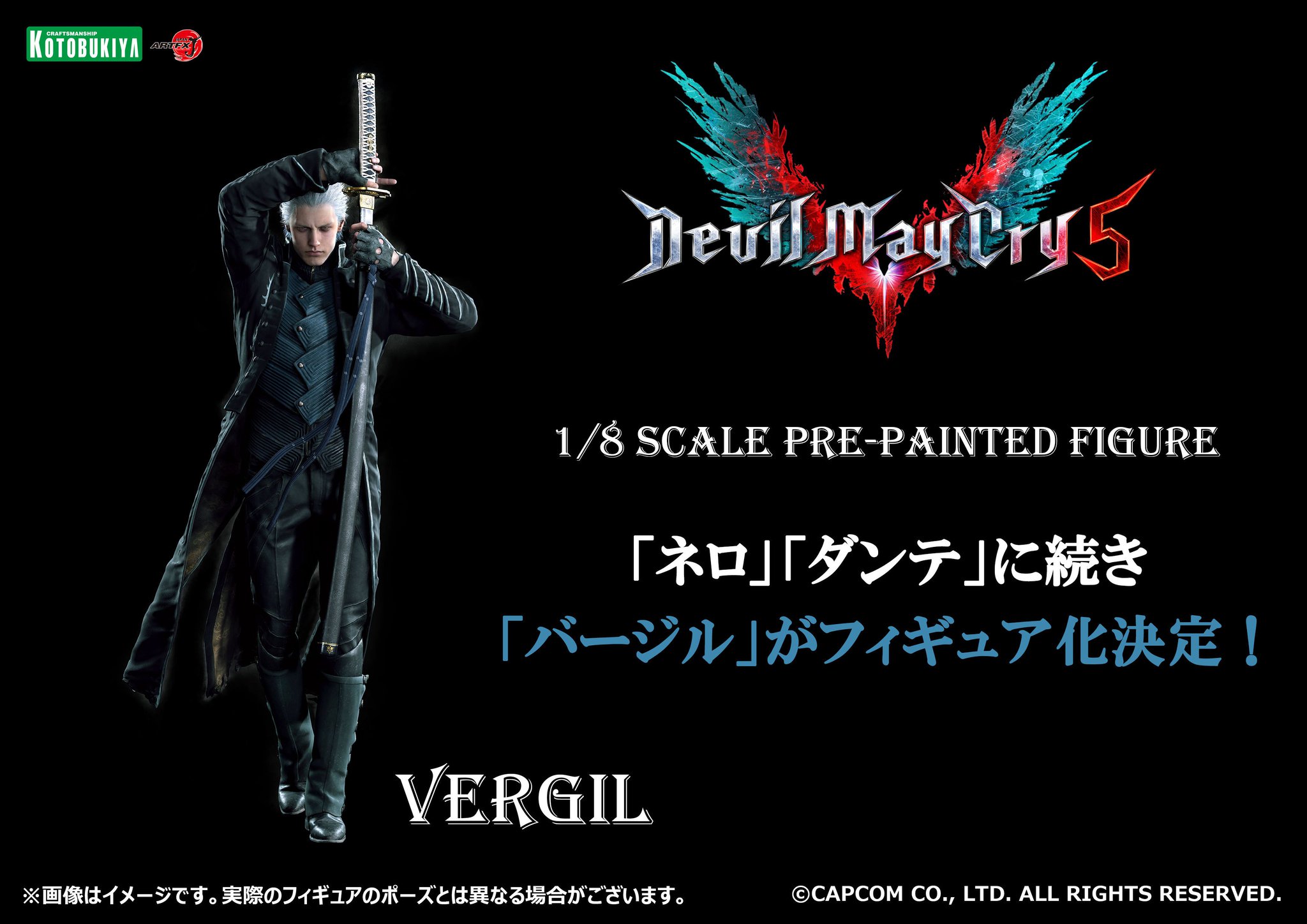 中古】ARTFX J デビルメイクライ5 ネロ 1/8 フィギュア 5』 おもちゃ