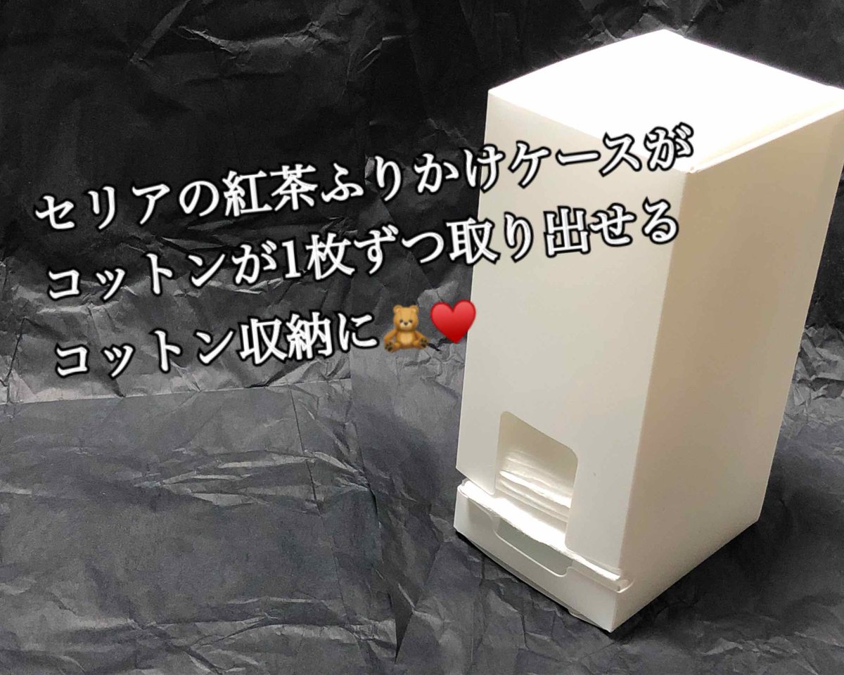 Twitter पर Lips リップス おすすめコスメ はこれ 108円でコットンが1枚ずつ取り出せる収納方法 セリア 紅茶ふりかけケース 数ヶ月前に セリアの 紅茶ふりかけケース が コットン収納に最適と Riiiii さんのクチコミより コスメ Twitter पर Lips リップス おすすめコスメ はこれ 108円でコットンが1枚ずつ取り出せる収納方法 セリア 紅茶ふりかけケース 数ヶ月前に セリアの 紅茶ふりかけケース が コットン収納に最適と Riiiii さんのクチコミより コスメ