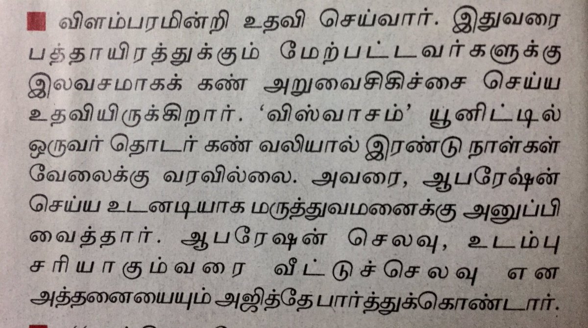 Thala7895's tweet photo. நடிகர் அஜித் இதுவரை 10000க்கும் மேற்பட்டவர்களுக்கு கண் அறுவை சிகிச்சை செய்து வைத்திருக்கிறார்.
Thala For Reason💖 #Verfied
#THALABirthdayWeek https://t.co/I7tgsTXUmj