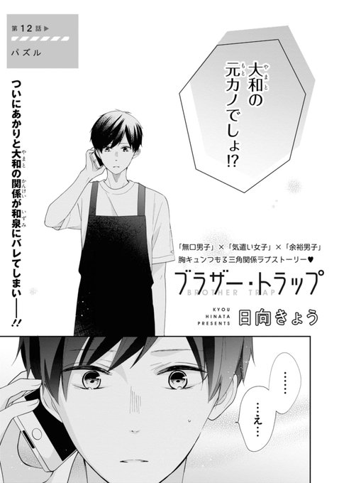 コミック編集者こあら Comicskoala さんのマンガ 43作目 ツイコミ 仮