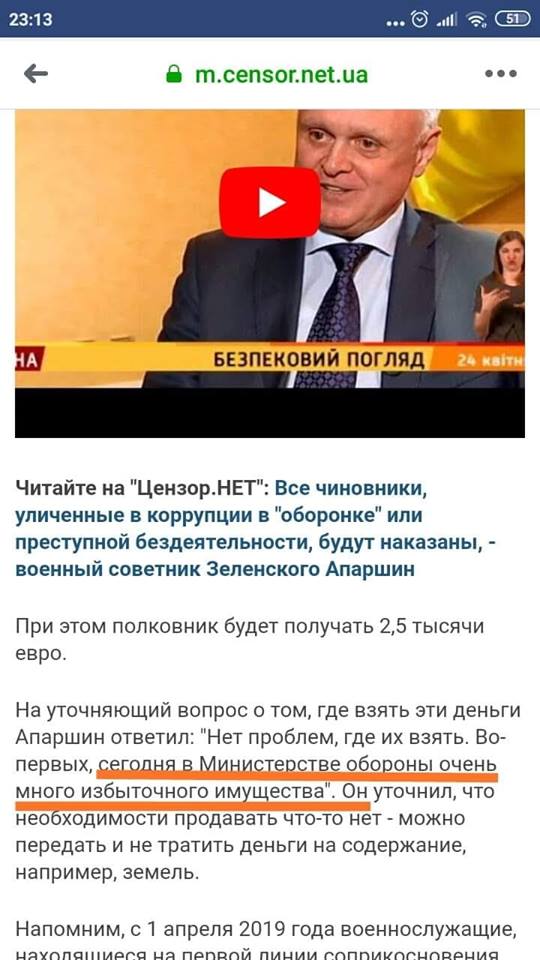Радник Зеленського Апаршин показав проект нової військової доктрини: Стандарти НАТО, мотивована армія, гідне забезпечення військових - Цензор.НЕТ 7674