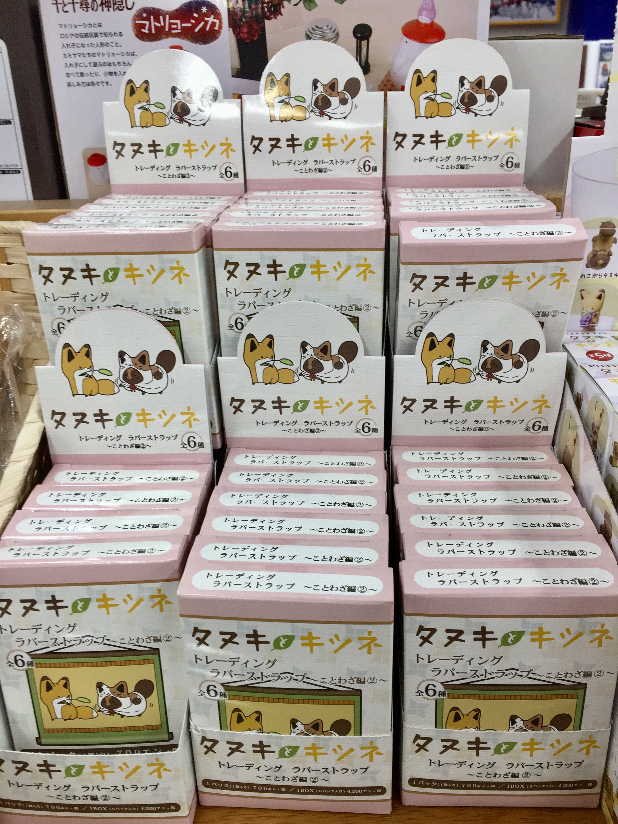 アニメイト池袋本店 على تويتر 商品情報 タヌキとキツネ トレーディングラバーストラップ ことわざ編 が５階にて好評販売中 ことわざ や慣用句に関する可愛いデザインのラバーストラップ ぜひお買い求め下さいアニ タヌキとキツネ T Co jqptzsc1