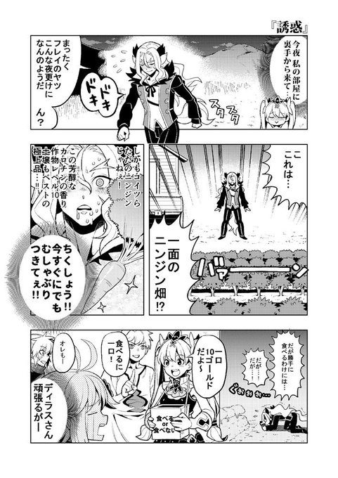 ルーンファクトリー４ を含むマンガ一覧 リツイート順 ツイコミ 仮