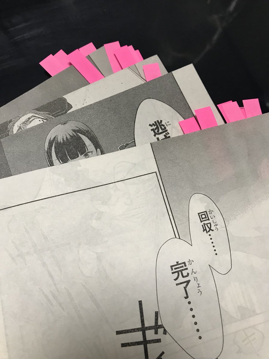 単行本収録用に本文加筆、修正行っています   雑誌で連載追って下さっている方も是非是非、違いを楽しんで頂けたらと…! 