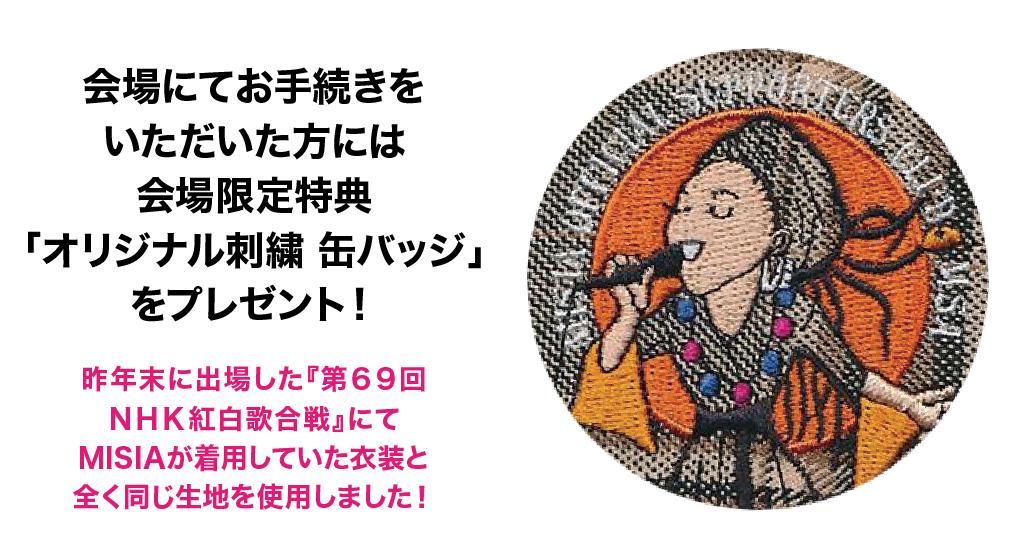 Misia.jp on X: 