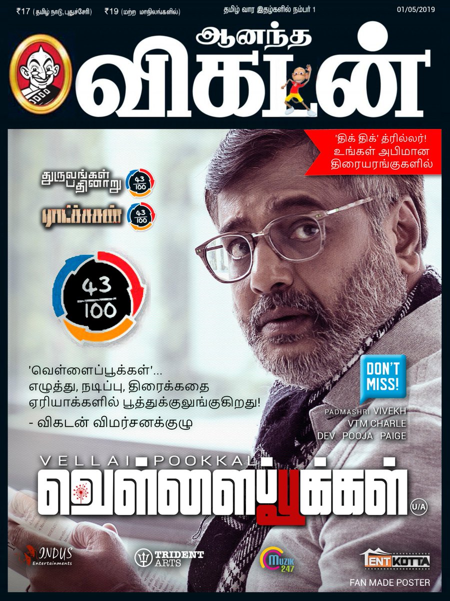 IndusCreations's tweet photo. Thank you for the great review and astounding endorsement @vikatan - #VellaiPookal  in the league of some of the best thrillers in Tamil cinema.

@Actor_Vivek  @Tentkotta @onlynikil @OnlyKollywood @dhigha @vivekelan @varusath2003 #FanMadeCover https://t.co/cnVaT8uSd4