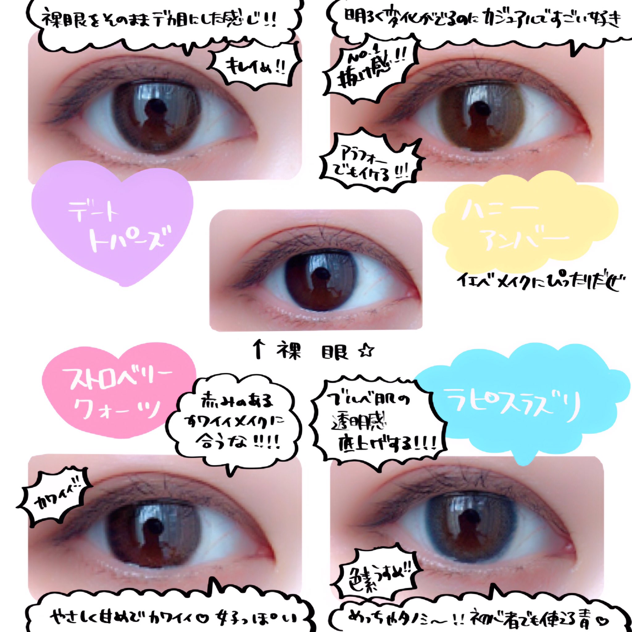 六多いくみ ろった 普段はカラコンしてないアラフォーのレポだよ 好き 抜けがすごい超オシャレでカジュアルな明るめ眉メイクに超合うしアラフォーでもイケる ブルベ肌の透明感あがる 甘めに可愛くなら 度入りの を買うわ も欲しい