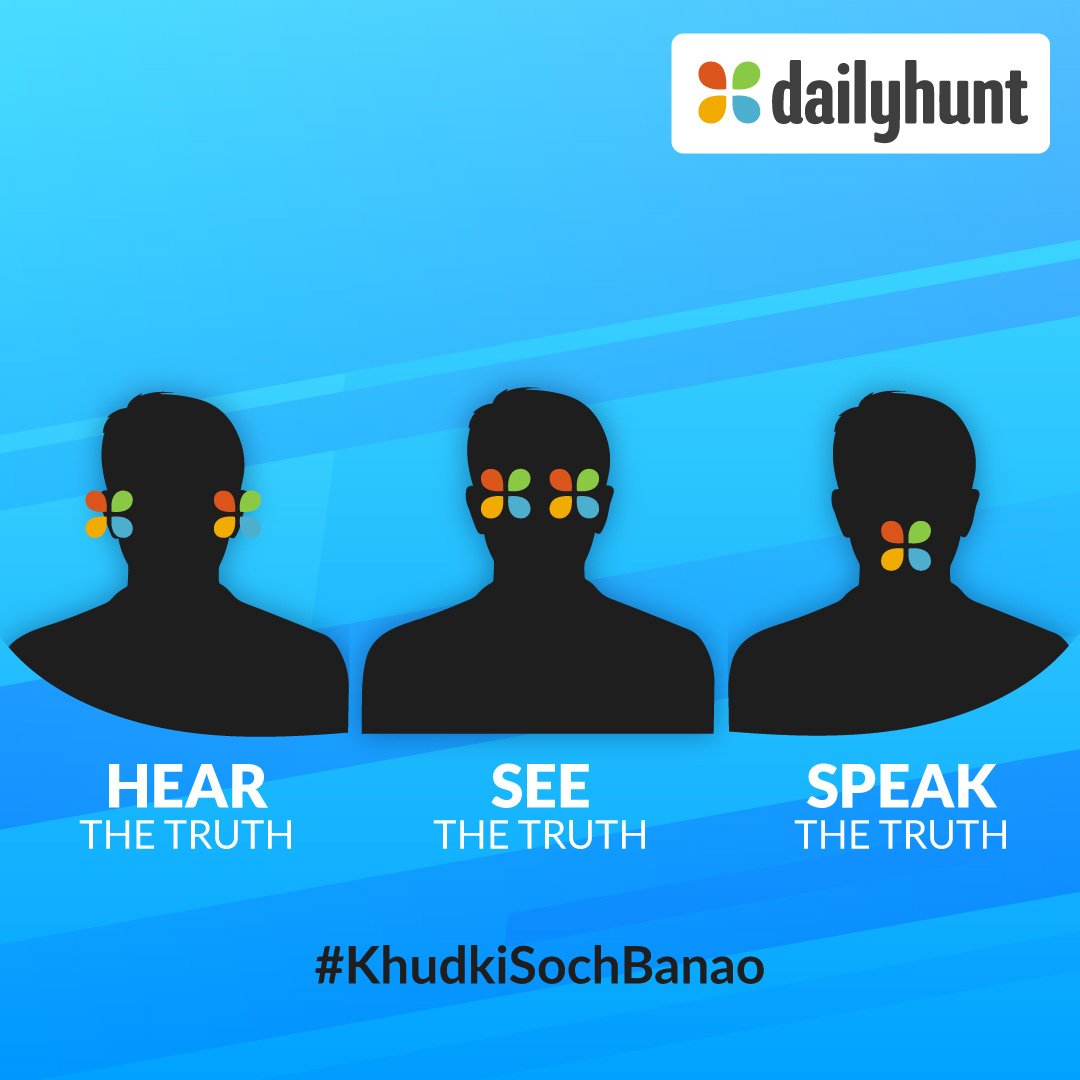 DailyhuntApp's tweet photo. "Keep your eyes &amp; ears open, so you can form an informed opinion and help others find the right path. Follow Dailyhunt to get relevant news from 1000+ sources. Download the app now https://t.co/5AYXktw7Z1 #KhudkiSochBanao
" https://t.co/kVVT3NJyY6
