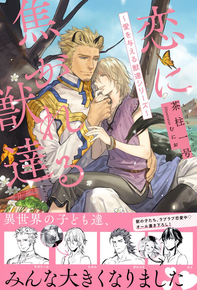 野羊まひろ 竜王様のお気に入り 発売中 Mahiro Yagi Twitter