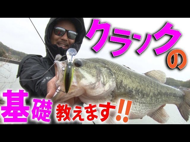 Youtube釣り動画速報 釣り動画 釣り レイドジャパン Raidjapan が更新 陸っぱり クランクベイトの使い方 金森隆志 T Co F3u81t6c Youtube釣り動画速報 釣り動画 釣り レイドジャパン Raidjapan が更新 陸っぱり クランクベイトの使い方 金森隆志 T Co F3u81t6c