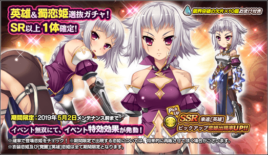 Twitter 上的 真 恋姫 夢想 天下統一伝 公式 英雄 蜀恋姫選抜ガチャが登場 Ssr楽進 英雄 がピックアップで出現率がup 10 1回ガチャではおまけで限界突破の欠片10個をプレゼント 楽進 英雄 は ほーむるーむを守り抜け 風紀委員の過激なお仕事 や 次回