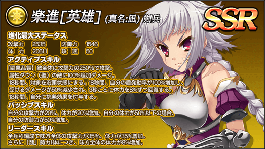 Twitter 上的 真 恋姫 夢想 天下統一伝 公式 英雄 蜀恋姫選抜ガチャが登場 Ssr楽進 英雄 がピックアップで出現率がup 10 1回ガチャではおまけで限界突破の欠片10個をプレゼント 楽進 英雄 は ほーむるーむを守り抜け 風紀委員の過激なお仕事 や 次回