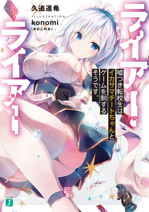 ライアー ライアーのtwitterイラスト検索結果 古い順 ライアー ライアーのtwitterイラスト検索結果 古い順