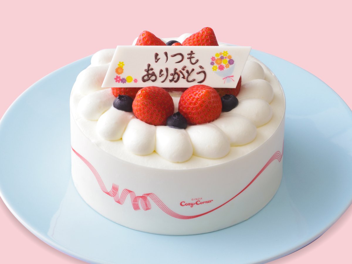 Twitter 上的 銀座コージーコーナー 人生初の 初任給 を 新社会人 の皆様 人生に1度の今日 ご家族と囲むケーキはいかがでしょう 28日 日 までに 初任給で買って帰ります とお声がけください 無料でプレートをサービスいたしますよ 艸 銀座