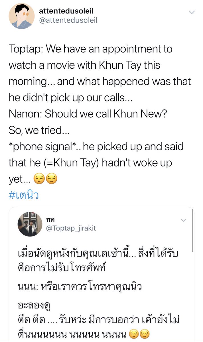 After that tay yet again made a promise that he'll watch Captain Marvel with him. But guess what, that boi wasn't answering his calls and they had to call newwiee to reach him. Good thing he tagged along or else nanon will be ditched again 