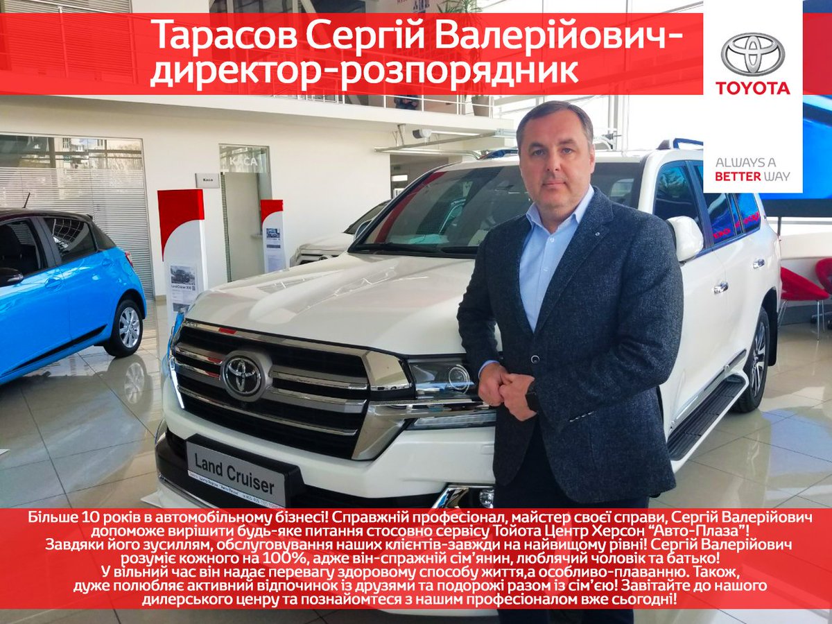 ToyotaKherson's tweet photo. Знайомтеся! Тарасов Сергій Валерійович-директор-розпорядник в Тойота Центр Херсон "Авто-Плаза"👨‍💼

Завдяки роботі Сергія Валерійовича наш сервіс стає кращим з кожним днем!

🏢пр. Адмірала Сенявіна, 41

📞 (0552) 415 415
📞 (067) 77 77 415 https://t.co/C4kfzuqtDI