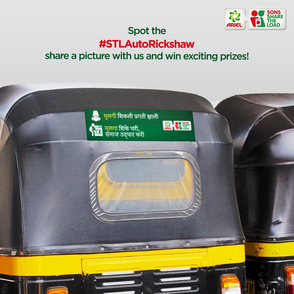Mumbai! Stand a chance to win the #HamperOfEquality! All you have to do is:
1. Spot the #STLAutoRickshaw on the busy roads of Mumbai
2. Take a picture of the rickshaw with the #ShareTheLoad poster/message
3. Comment with the picture on this post with #STLAutoRickshaw