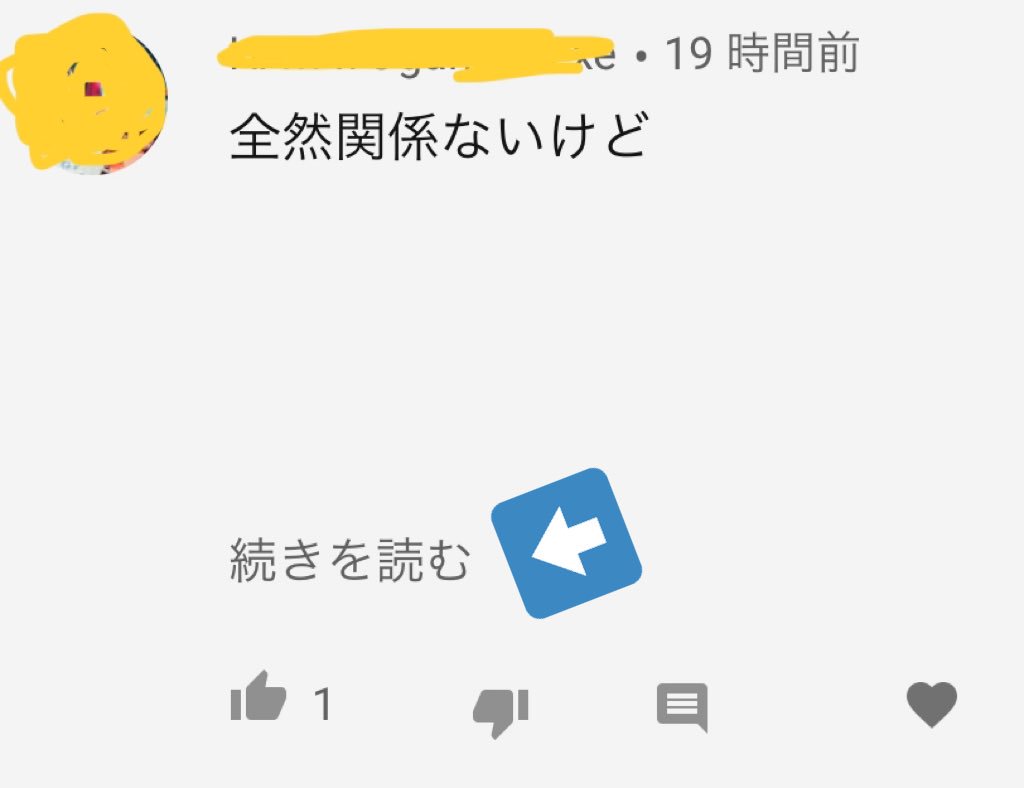 スマイリー On Twitter Youtubeのコメント欄から 詳細 が消えた