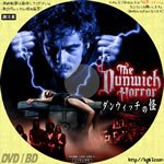 Dvdラベル膝栗毛 ダンウィッチの怪 1970 原作 ｈ ｐ ラヴクラフト 制作総指揮 ロジャー コーマン 監督 ダニエル ホラー 出演 サンドラ ディー ディーン ストックウェル 早すぎた実写化作品 ていうかロジャー コーマンが問題か 笑