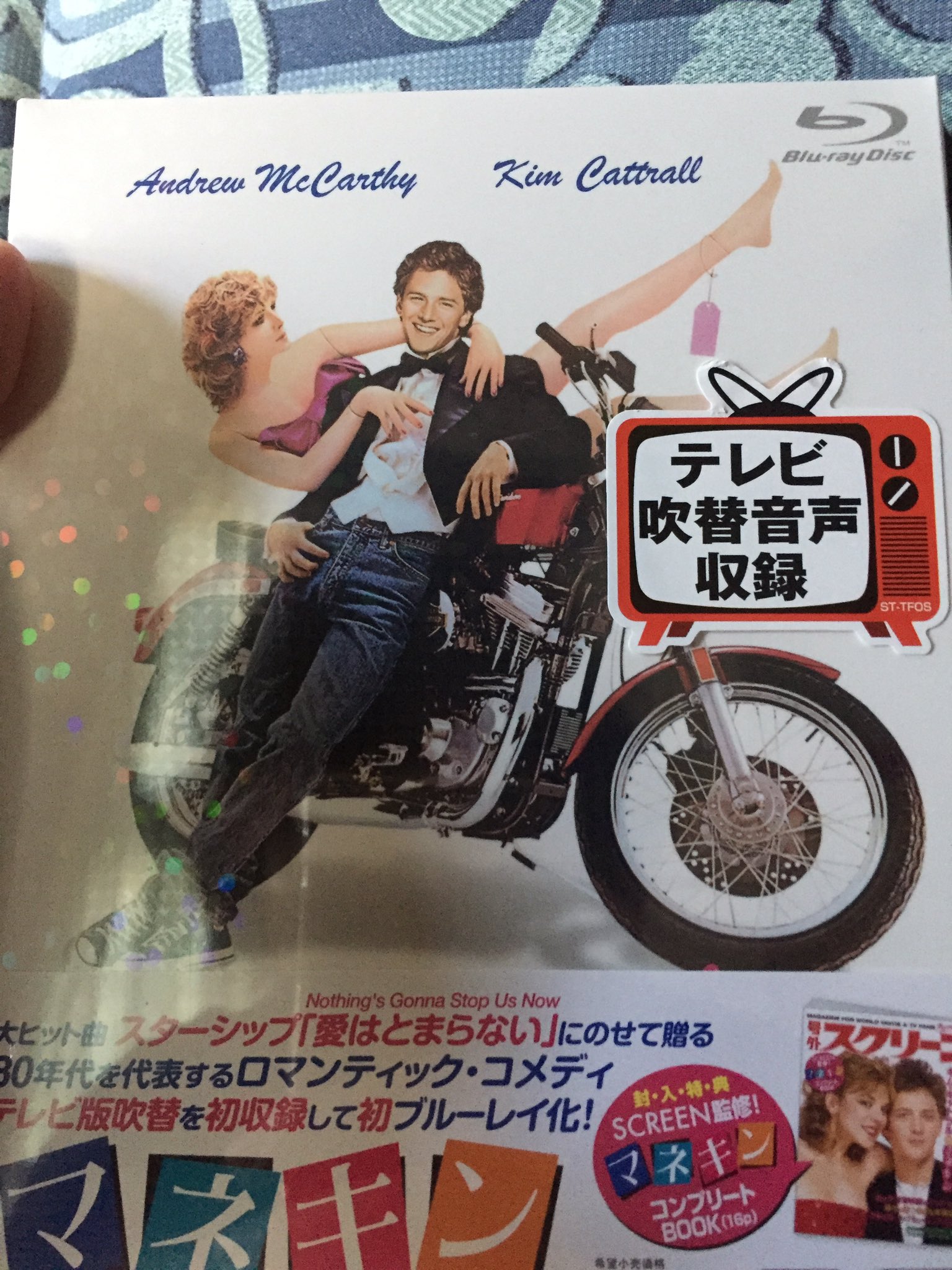 愛はとまらない Twitter Search Twitter