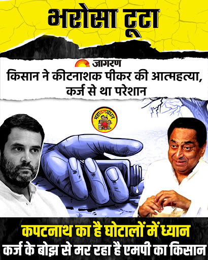 THUGbandhanLive's tweet photo. घोटालों से फुर्सत मिले तभी किसानों की सुध लेंगे ये कपटी... https://t.co/5wEY0Ba1rI