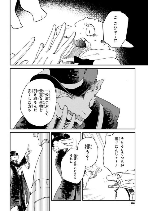 竜の七国とみなしごのファナのtwitterイラスト検索結果 古い順 竜の七国とみなしごのファナのtwitterイラスト検索結果 古い順