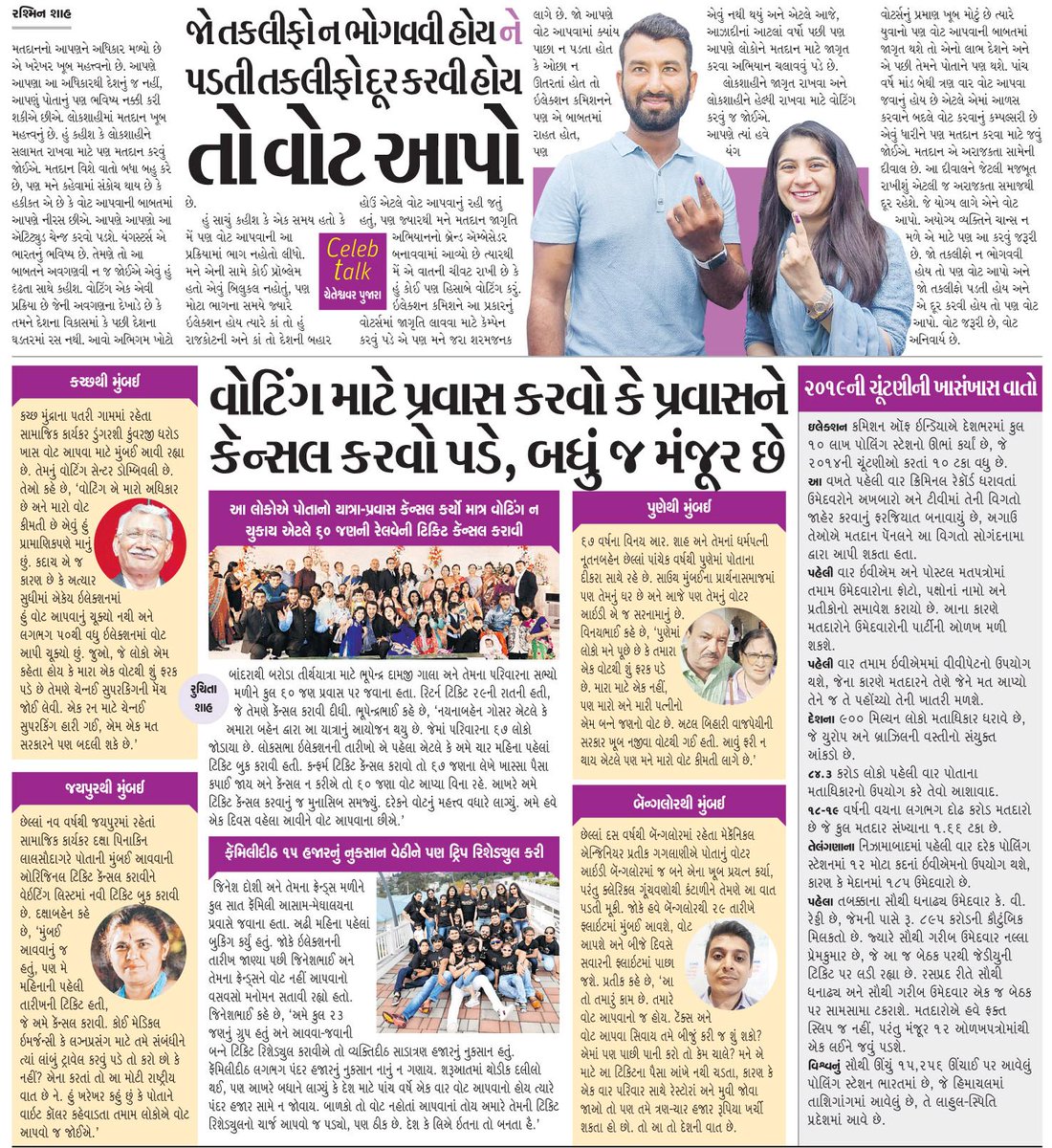Rruchitahere's tweet photo. Congratulations to all those who are going to travel or those who have canceled there trip tickets by bearing heavy cancellations charges. Just To VOTE !!
Big round of applause. #truecitizen
👏👏👏👏👏
#VoteKar #VoteForIndia #Elections2019 #LokSabhaElections2019 #midday #Gujrati https://t.co/lw3XyyKuRT