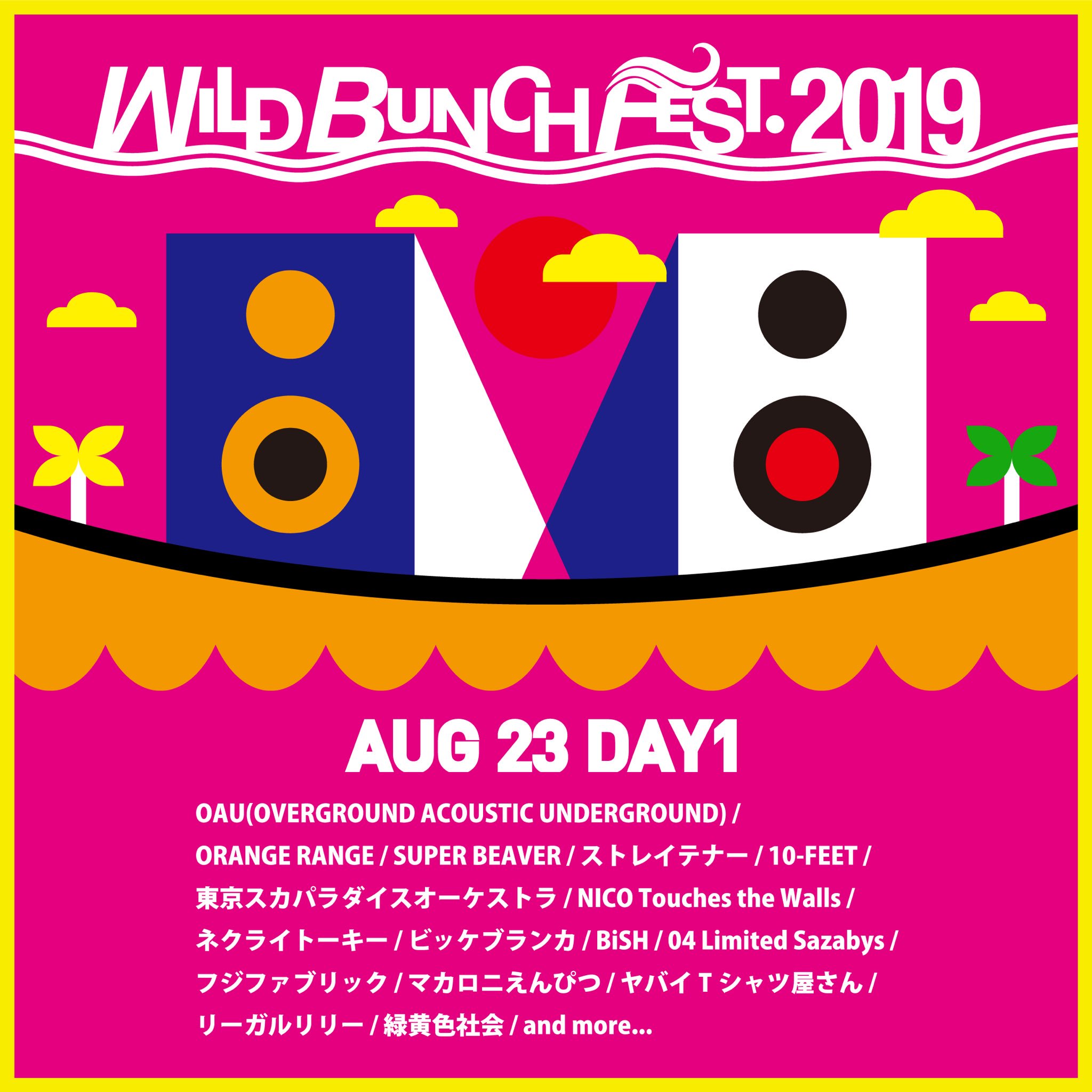 WILD BUNCH FEST. on Twitter "オフィシャル最速先行受付中！ 〜4月26日（金）am11時まで https//t