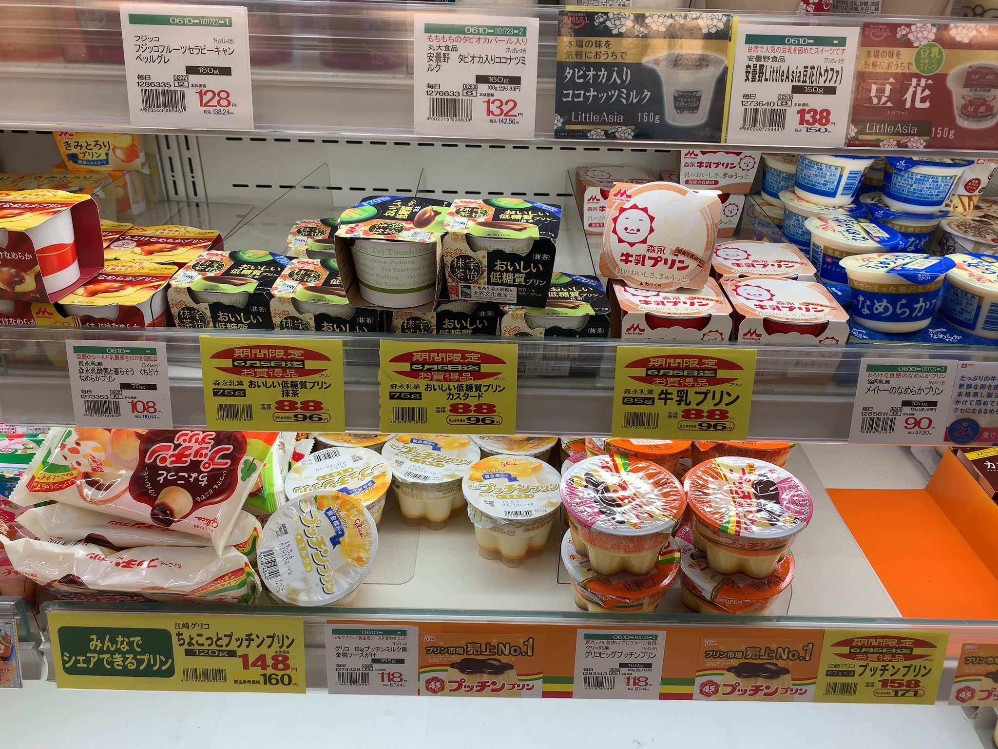 Melody 今日も頑張って ファミマ 五軒回ったけど いトシのプッチンプリン はかからず Tカード入会キャンペーンのお話しを長時間伺ったんだけどなぁ とろ りクリームonプリン を購入 たっぷりしあわせ スーパーも二軒回ったけど トシールは